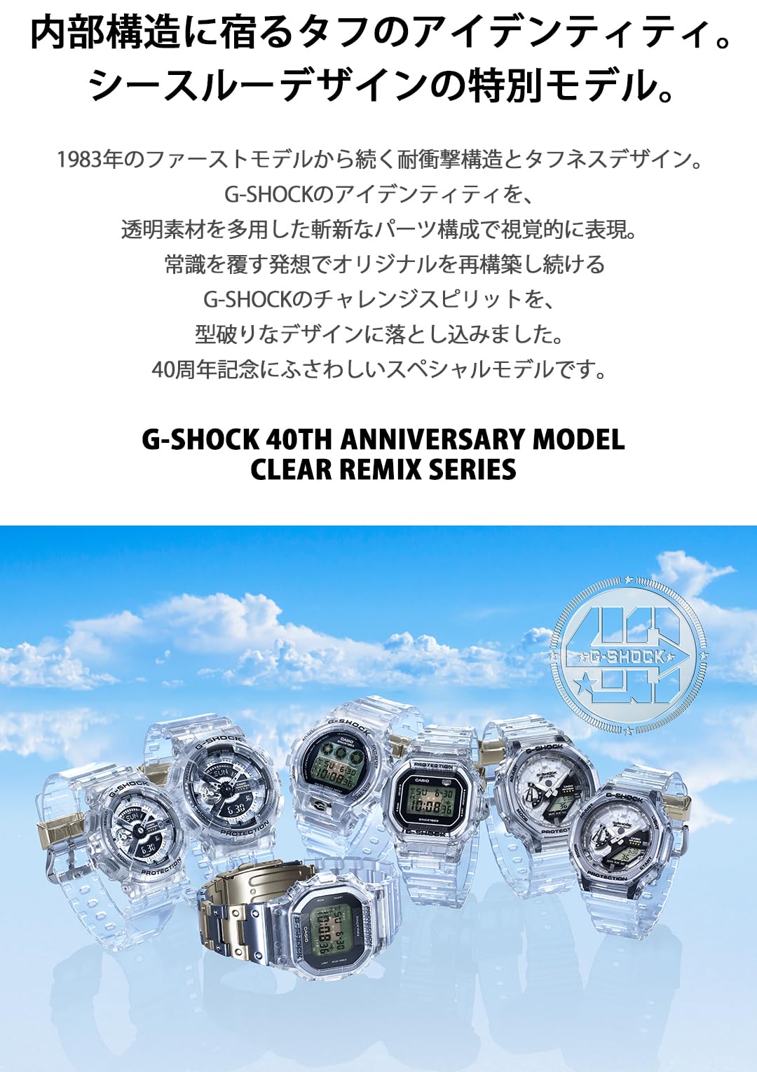 Casio GA-2140RX-7AJR [G-Shock 40th Anniversary G-Shock Limited Edition G-Shock 40th Anniversary Clear Remix Series] Ladies' Watch Japan Import July 2023 Model