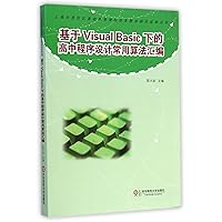 Visual FoxPro程序设计实践教程（第3版） Visual FoxPro程序设计实践教程（第3版） Paperback Kindle