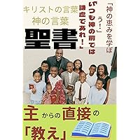 kaminomegumiwomanabouseisho (Japanese Edition)