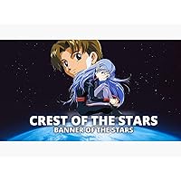 Crest of the Stars: Season 3: Banner of the Stars II