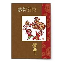 Designer Greetings Chinese New Year Card, Traditional Holiday Dragon Dance for Lunar New Year with Mandarin Characters (6 Cards with Envelopes),110-00146-000
