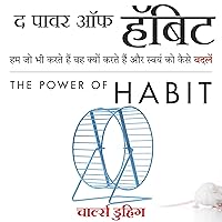 The Power of Habit (Hindi Edition): Why We Do What We Do, and How to Change The Power of Habit (Hindi Edition): Why We Do What We Do, and How to Change Audible Audiobook Kindle Paperback