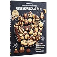 Minimalist Childlike Ice Box Biscuits (Chinese Edition)