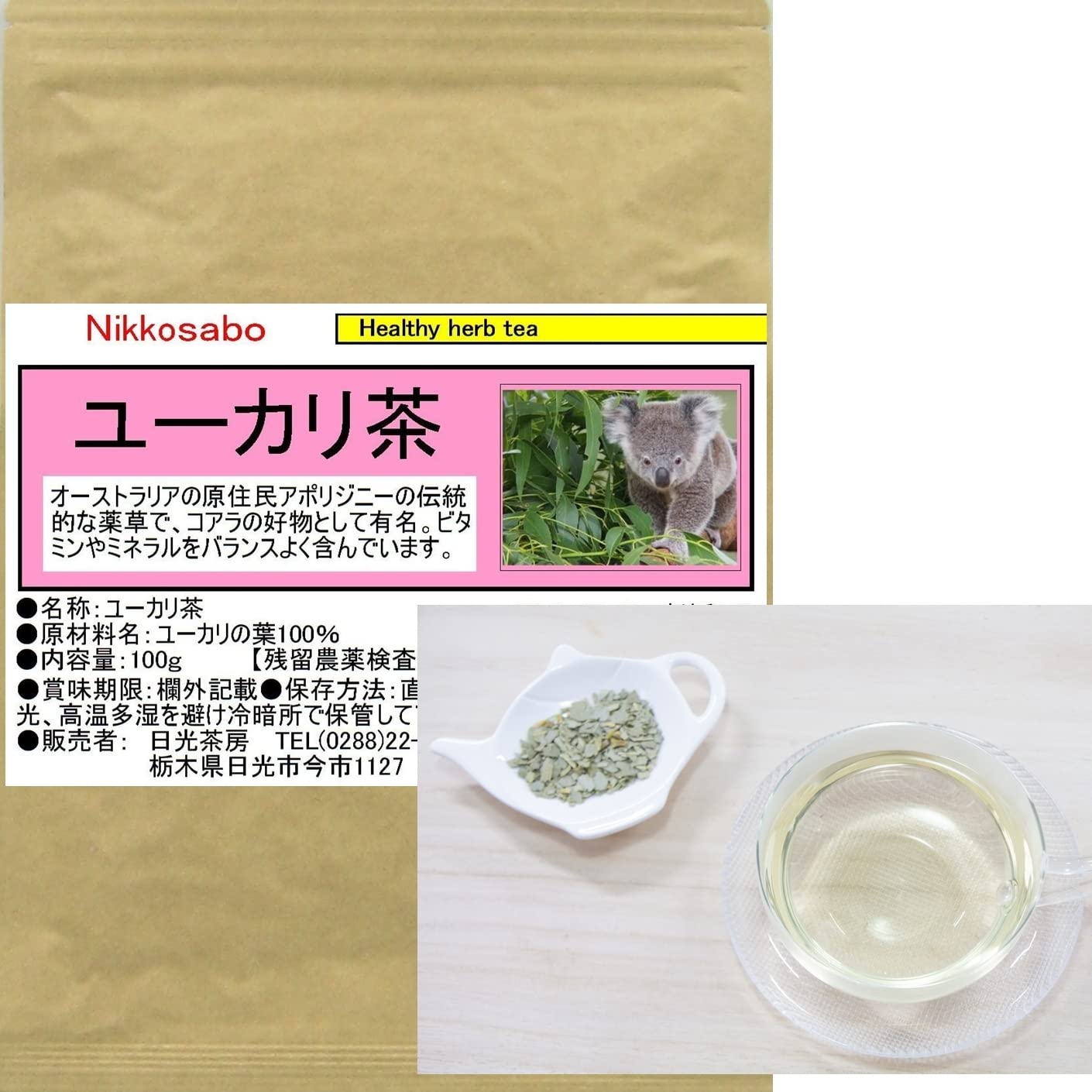 ホンゾウのイチョウ葉茶 手作り焙煎 10g×24包入