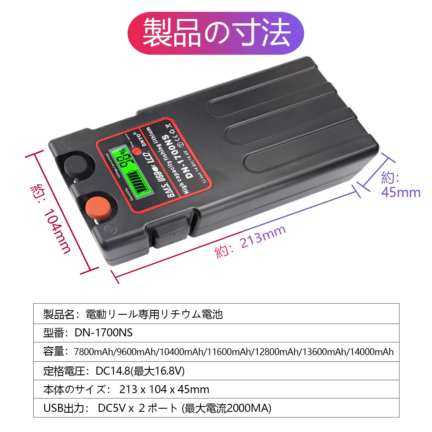 14000mAh] Lithium Battery 14.8V DN-1700NS Electric Fishing Reel Shimano  Daiwa