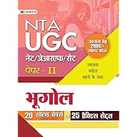 UGC NET/JRF/SET Paper-2 Bhugol: 29 Solved Papers and 10 Practice Sets by Team Prabhat Prakashan (Hindi Edition) UGC NET/JRF/SET Paper-2 Bhugol: 29 Solved Papers and 10 Practice Sets by Team Prabhat Prakashan (Hindi Edition) Kindle Paperback