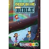 CEB Deep Blue Kids Bible, Celebrate Wonder Edition CEB Deep Blue Kids Bible, Celebrate Wonder Edition Hardcover