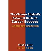 The Chinese Student's Essential Guide to Career Success The Chinese Student's Essential Guide to Career Success Kindle Paperback