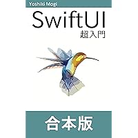 Combined version iOS Swift UI super introduction Lets learn from the basics of Swift and make an app SwiftUI super introduction (Japanese Edition) Combined version iOS Swift UI super introduction Lets learn from the basics of Swift and make an app SwiftUI super introduction (Japanese Edition) Kindle