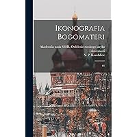 Ikonografia Bogomateri: 01 (Russian Edition) Ikonografia Bogomateri: 01 (Russian Edition) Hardcover Paperback