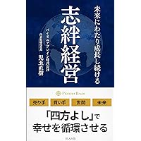 Shihan management that continues to grow into the future (Japanese Edition) Shihan management that continues to grow into the future (Japanese Edition) Kindle Paperback