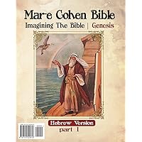 Mar-e Cohen Bible: Genesis (Hebrew Edition) Mar-e Cohen Bible: Genesis (Hebrew Edition) Paperback