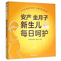 How to Stay Healthy and Keep Comfortable During Postnatal Period and How to Take Care of a Newborn (Chinese Edition) How to Stay Healthy and Keep Comfortable During Postnatal Period and How to Take Care of a Newborn (Chinese Edition) Paperback