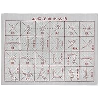 Reusable Calligraphy Water Writing Cloth Set of 12, Magic Paper No Ink For Chinese Kanji or Sumi S-X-B2 (Basic skills of Chinese characters)