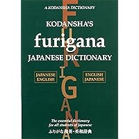 Kodansha's Furigana Japanese Dictionary (Kodansha Dictionaries) Kodansha's Furigana Japanese Dictionary (Kodansha Dictionaries) Hardcover