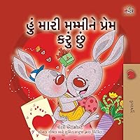 I Love My Mom (Gujarati Children's Book) (Gujarati Bedtime Collection) (Gujarati Edition) I Love My Mom (Gujarati Children's Book) (Gujarati Bedtime Collection) (Gujarati Edition) Hardcover Paperback