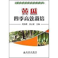 Cucumber efficient cultivation seasons(Chinese Edition) Cucumber efficient cultivation seasons(Chinese Edition) Paperback
