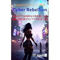 Cyberpunk Novel by ChatGPT Cyber Rebellion: How to write a full-fledged novel by ChatGPT plus automatic novel generation prompts as an added bonus (Japanese Edition) Cyberpunk Novel by ChatGPT Cyber Rebellion: How to write a full-fledged novel by ChatGPT plus automatic novel generation prompts as an added bonus (Japanese Edition) Kindle Paperback