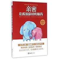 Intimacy is the Best Medicine for Loneliness (Chinese Edition) Intimacy is the Best Medicine for Loneliness (Chinese Edition) Paperback