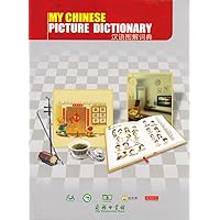 My Chinese Picture Dictionary (Chinese Edition) My Chinese Picture Dictionary (Chinese Edition) Paperback
