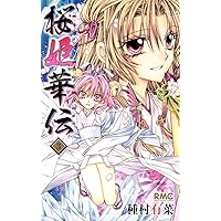 Sakura Hime Kaden (Cherry Blossom Princess Legend) Vol.3 [In Japanese] Sakura Hime Kaden (Cherry Blossom Princess Legend) Vol.3 [In Japanese] Comics