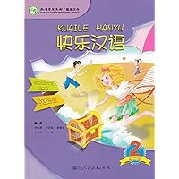 Kuaile Hanyu (2nd Edition) Vol. 2 - Student's Book (English and Chinese Edition) Kuaile Hanyu (2nd Edition) Vol. 2 - Student's Book (English and Chinese Edition) Paperback
