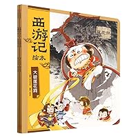 Picture Books of Journey to the West (2 Volumes) (Chinese Edition) Picture Books of Journey to the West (2 Volumes) (Chinese Edition) Paperback