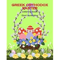 GREEK ORTHODOX EASTER coloring book