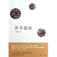 Reading Is Very Good (Chinese Edition)