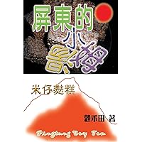 Aglaia Bran Cake (Chinese Edition) Aglaia Bran Cake (Chinese Edition) Paperback