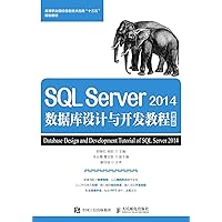 SQL Server 2014数据库设计与开发教程（微课版） (Chinese Edition) SQL Server 2014数据库设计与开发教程（微课版） (Chinese Edition) Kindle Paperback