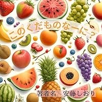 konokudamononaani (Japanese Edition) konokudamononaani (Japanese Edition) Kindle