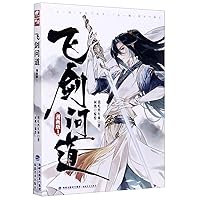Fei Jian Wen Dao (Manga Edition 1) (Chinese Edition) Fei Jian Wen Dao (Manga Edition 1) (Chinese Edition) Paperback