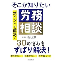 pointodekaiketusokogasiritairoumusoudan (Japanese Edition) pointodekaiketusokogasiritairoumusoudan (Japanese Edition) Kindle