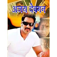 Ajay Devgn (Hindi Edition)