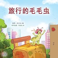 The Traveling Caterpillar (Chinese Book for Kids) (Chinese Bedtime Collection) (Chinese Edition) The Traveling Caterpillar (Chinese Book for Kids) (Chinese Bedtime Collection) (Chinese Edition) Hardcover Paperback