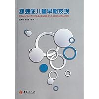 Early detection of children with autism(Chinese Edition)