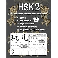 HSK 2 Master Mandarin Chinese Characters Workbook - Volume 3: Learning Chinese New Words, Pinyin, Writing Stroke Order, Popular Phrases, Example ... for Beginners (Master Chinese Characters)