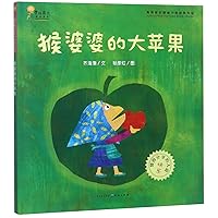 The Apple of Granny Monkey/ Award-winning Works of Bronze and Sunflower Picture Book Awards (Chinese Edition) The Apple of Granny Monkey/ Award-winning Works of Bronze and Sunflower Picture Book Awards (Chinese Edition) Hardcover