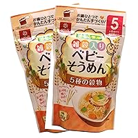 HAKUBAKU Baby Somen Noodles with 5 Grains 100g x 2 bags. Made in Japan Convenient resealable zippered, self-standing pouch Microwavable, Convenient One pan cooking