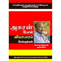 Do Business Like Monster in Tamil (Tamil Edition) Do Business Like Monster in Tamil (Tamil Edition) Kindle