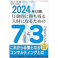 nisennnizyuunennikouattoutekinikatinokoruzinnzaininarutamenonanatunogihoutomittunomainndokorekarahituyoutonarukonnsarutelinngutoha (Japanese Edition)