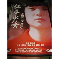 The Girl in Red (1984) / REGION FREE DVD / Audio: Chinese / Subtitles: English, Chinese / Actors: Luo Yan, Zhou Yitian, Li Lan, Gu Qun, Zhu Xu / Director: Lu Xiaoya