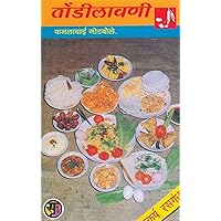 तोंडीलावणी: Tondilavani (Marathi Edition)
