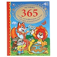 Russian Books - Russian Cartoons Book in Russian Language - Russian Alphabet Learning - Russian Fairy Tales - Книга На Русском Языке - Russkie Skazki
