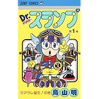 DR SLUMP 1 (MANGA VO JAPONAIS) DR SLUMP 1 (MANGA VO JAPONAIS) Comics