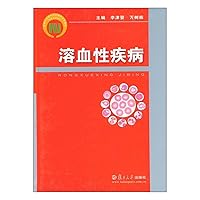 Hemolytic Diseases (Chinese Edition) Hemolytic Diseases (Chinese Edition) Paperback