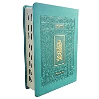 Koren Tanakh HaMa'alot, Turquoise (Hebrew) (Hebrew Edition) Koren Tanakh HaMa'alot, Turquoise (Hebrew) (Hebrew Edition) Paperback