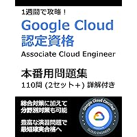 issyu-kande kouryaku google cloud associate cloud engineer honban you mondaisyu Google Cloud Practice Exam Series Japanese (Japanese Edition) issyu-kande kouryaku google cloud associate cloud engineer honban you mondaisyu Google Cloud Practice Exam Series Japanese (Japanese Edition) Kindle