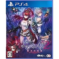 Nights of Azure 2: Bride of the New Moon (First Press Bonus Features [Deluxe 